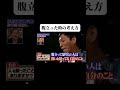 面白い 名言集感動 モチベーション動画 やる気が出る言葉 お笑い やる気 感動 千鳥 やる気が出る お笑い芸人