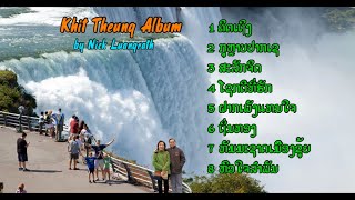 8 ເພັງຍອດນີຍົມ Nick's Khit Theung Album 1