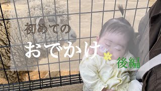 【おでかけ後編】はじめての動物園/医療的ケア児/口唇裂で生まれた赤ちゃん/経管栄養