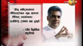 News1st  -උදා වූ නත්තලේ ජනපති හා අගමැතිගේ සුබපැතුම් පණිවුඩ