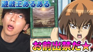 【遊戯王】カードゲームの大会あるあるが共感しすぎて辛いwww【TCG】