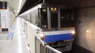 【動画】福岡市交1000N系18編成　天神駅発車（手動運転）