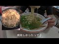 【旅飯】山口県下松のご当地ラーメン　洋runの牛骨ラーメン