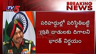 DGMO Ranbir Singh Talks On Surgical Strikes Along LoC | Telugu News | TV5 News