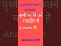 most important question top question gk question gk in hindi gk quiz gk