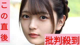 元AKB48・福留光帆、体調不良で芸能活動休止を発表「一定期間の療養と安静が必要であるとの判断を受けました」