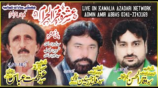 #livemajlistoday 10 Muharam Imam BargahQasre Sajjad A.S Jhangi Sadaat|Kamalia Azadari
