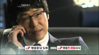 6회 예고편 @유령 (Phantom) 201206013