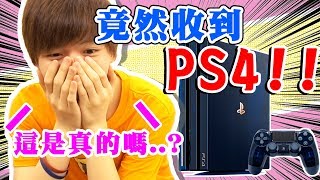 Audience sent PS4 to us?! Surprise shocks brothers. Unboxing of Homecoming Day (2)【Huang Brothers】