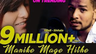 Manike Mage Hithe Yohani Hindi Rap Ft Muzistar (Prod By Chamath Sangeet)Sinhala X Hindi Version