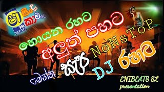 මේකනම් සුපිරි නන්ස්ටොප් එකක් I Live show Nonstop I Dj style Nonstop I Polgahawela horizon I RunRate