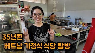 35년 전통! 나트랑 현지인이 사랑하는 숨은 베트남 가정식 맛집