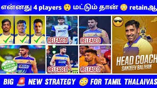 💔 4 player 😥 மட்டும் தான் 😲 retainஆ big 😎 strategy 🔥 for Tamil Thalaivas 🗿