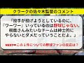 大阪桐蔭高校は「紳士的な声出しじゃない」と相手監督から激怒される。