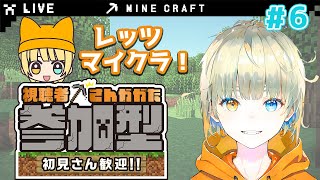 【参加型マイクラ】ネザー要塞探しに行くぞ！！！※概要欄見てね！《初見さん大歓迎！》 ｜統合版マインクラフト【白橙歌まお】