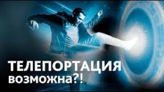 336.🎞️РЕАЛЬНОЕ ВИДЕО ТЕЛЕПОРТАЦИИ🌀ЧЕЛОВЕКА 😱ШОК ЧТО ПРОИЗОШЛО С ЧЕЛОВЕКОМ? 👻ПАРАНОРМАЛЬНЫЕ ЯВЛЕНИЯ🔮