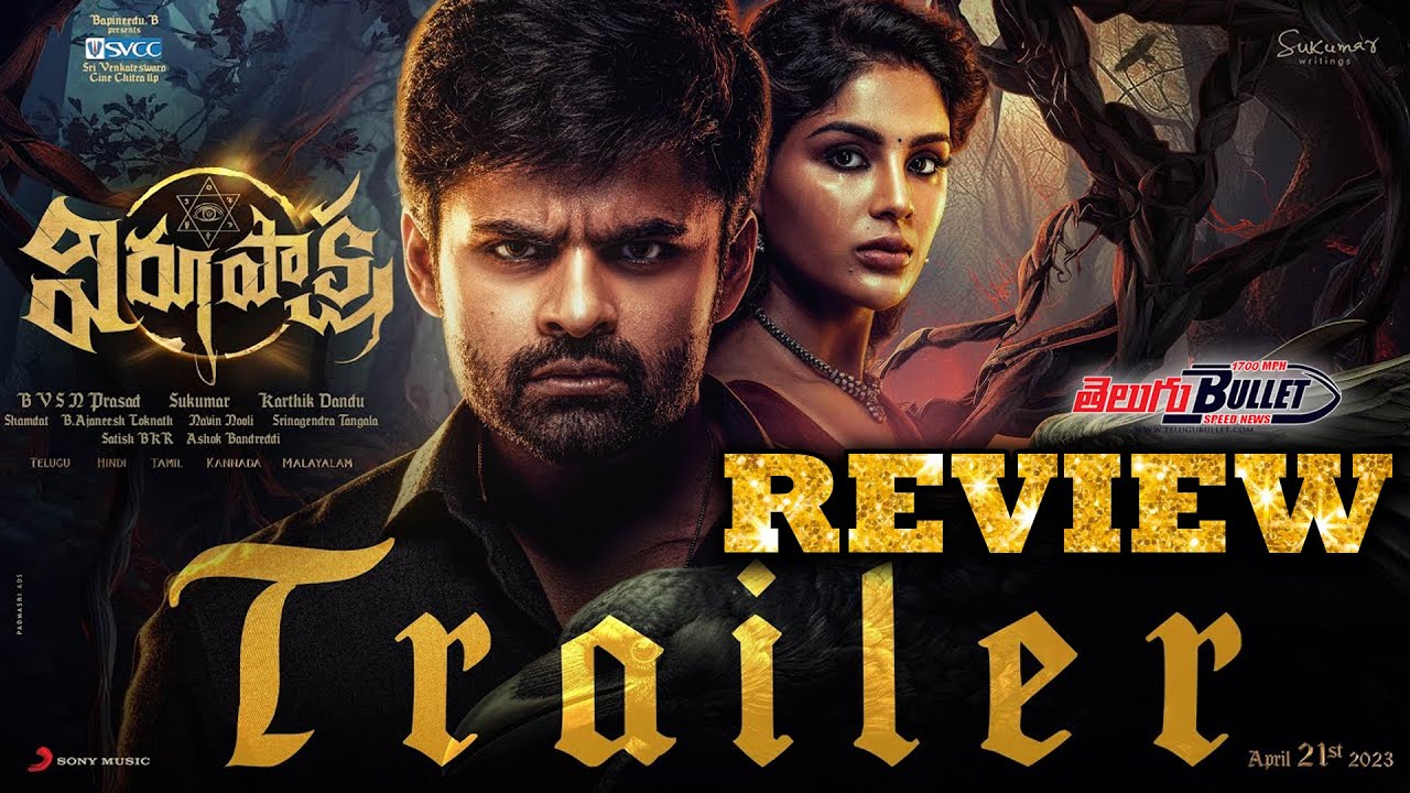 Virupaksha Trailer Review | Sai Dharam Tej | Samyuktha | Karthik Dandu ...