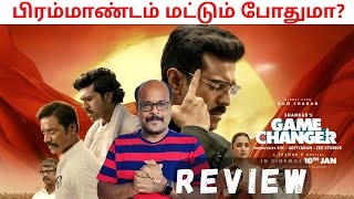 Game Changer Movie Review in Tamil | JackieSekar for JackieCinemas | Tamil Cinema Review