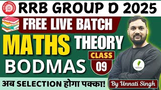 🚀 RRB Group D 2025 | Maths Free Live Batch | BODMAS Class 02! 🎯 100% Selection का वादा! 🔥