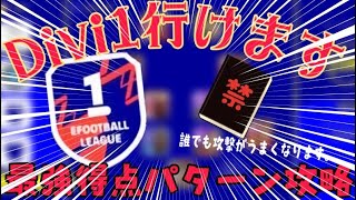 【得点パターン攻略】え、こんなん余裕で大量得点できるやんwwwポイントはたったの５つ！？