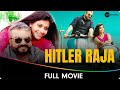 Hitler Raja - Hindi Dubbed Full Movie - Jayaram Subramaniam, Parvathy Nambiar