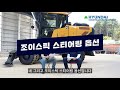 워크어라운드 2부ㅣ새롭게 탄생한 대형 휠 굴착기 hw210a