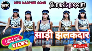 साड़ी झलकदार/Saadi Jhalakdar //new Aadhunik nagpuri song//new nagpuri video 2023// vinay kumar