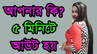 কিসের সাথে কি, ভিডিও টি না দেখলে চরম মিস করবেন