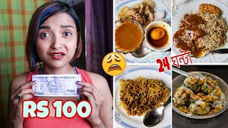 LIVING ON Rs.100 for 24 HOURS - কলকাতার সস্তা STREET FOOD CHALLENGE - INDIA #WhatsYourSkinCraving