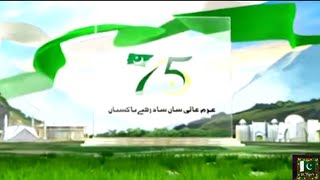 Pakistan Independence Day | 14 August | IK Tiger's | #pakistan #14august  @imranriazkhan1