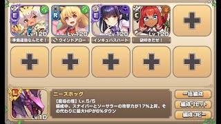 【黒竜と妖しき珍宝EX2】配布(スキル\u0026キャラ)のみ【モンスター娘TD】