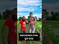 ক্যামেরাম্যান যখন ভুল করে