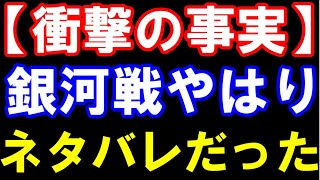 【再発防止願】銀河戦､やはりネタバレが存在していた模様…（藤井聡太七冠ｰ丸山銀河戦)