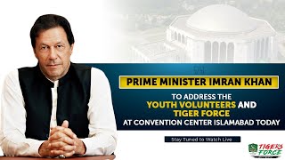 Live Stream | Prime Minister Imran Khan address to the Youth Volunteers and Tiger Force in Islamabad