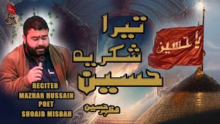 TERA SHUKRIYA HUSSAIN  || 3 SHABAN NEW MANQABAT 2023 ||MIRZA MAZHAR HUSSAIN | Mola Hussain Manqabat