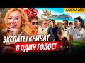 Ожидания vs Реальность: Как туристы и жители видят Аланию на самом деле.