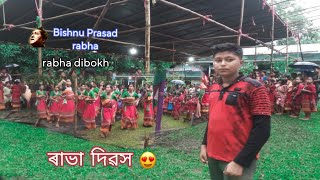 ৰাভা দিৱস || Rabha dibokh || Bishnu Prasad rabha || dance cover || Bishnu rabha Divas ||