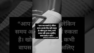 Hindi Motivation Quotes  #dosti #motivation #lifegoals #quotes #shorts #youtubeshorts #viral #love