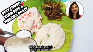 How to set thick curd at home/Hotel style curd rice/Kovakai fry/Thayir saadham/Bloopers