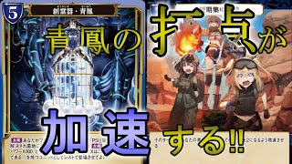 【無双SERIESE】青単速攻はどのTCGでも最強格！青単カミーリア【ビルディバイド】