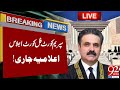 LIVE | Surprise Full Court Meeting | CJP Yahya Afridi Important Words  | 92 News HD