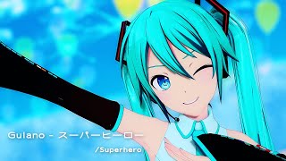 【MMD/4K】スーパーヒーロー -Superhero 【Rem式プロセカ風初音ミク】