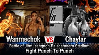 Wanmechok VS Chaylar | วันมีโชค  vs ชายหล้า | เสือบุก! วันมีโชค ดวลอาวุธ ชายหล้า สุดเร้าใจ