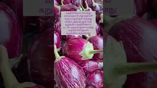 காய்கறி குறிப்புகள் #trending #shorts #viralvideo #vegetables #tips #health #cooking #short #video