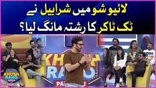 Sharahbil Nay Tiktoker Ka Rishta Mang Liya? | Khush Raho Pakistan Season 10 | Faysal Quraishi Show