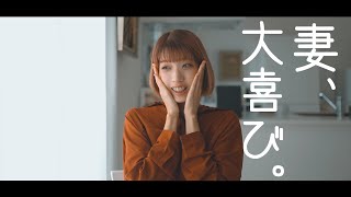 妻にサプライズで注文した、超高級なアレが届きました。【夫婦の昼休みVlog】