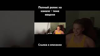 Малыш качок удивляет людей #битбокс #тимамацони  #чатрулетка #малышкачок #мацонидемон #реакция