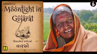 Ram Na Baan Vagya | Moonlight in Gujarat | Diwaliben Bhil | રામનાં બાણ વાગ્યાં