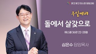 2024년 12월 15일 (주일) 양광교회 실시간 주일 2부예배 \