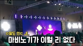 2023/6/17 길드원들과 마비노기 19주년 판타지 파티♥